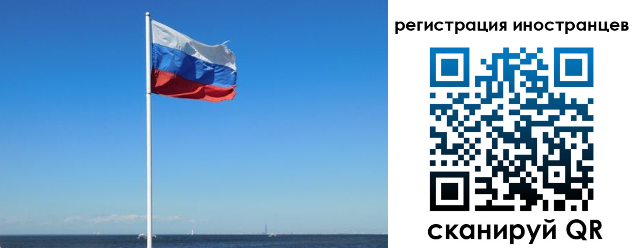 временная регистрация гарантия в Белорецке
