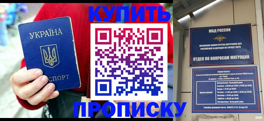 регистрация в Белорецке