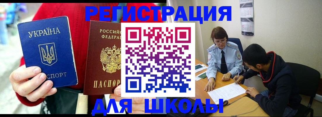 временная регистрация надежно в Белорецке